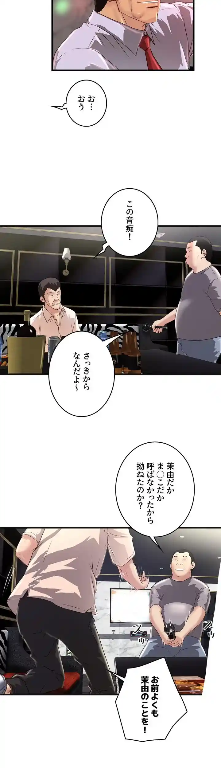 なんでもヤれる藤野さん - Page 27